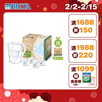 【BRITA官方】Marella 3.5L馬利拉濾水壺x1(白)+3入MXPRO去水垢專家濾芯(共4芯)_永續版