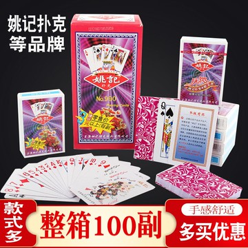 整箱100副撲克牌多款清倉棋牌大字撲克加厚成人創意家用常規紙牌