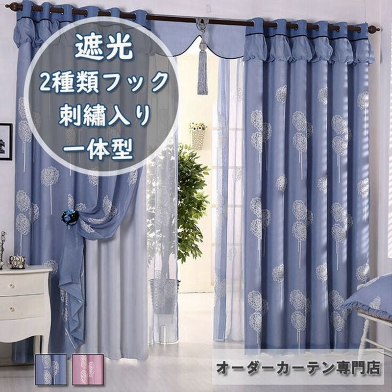 二重カーテン オーダーカーテン 遮光 断熱 Uvカット 花柄 一体型カーテン ドレープ かわいい エレガント 子供部屋 出窓 腰窓 小窓 通販 Lineポイント最大0 5 Get Lineショッピング