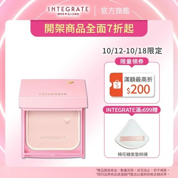 INTEGRATE 櫻特芮 光透素裸顏蜜粉餅EX 庫洛魔法使聯名組【watashi+資生堂官方店】