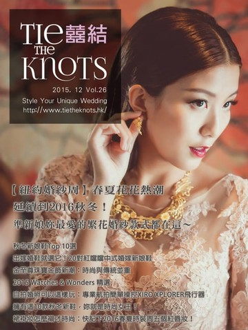 【電子書】囍結TieTheKnots時尚誌 2015.12月Vol.26