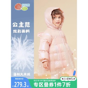 貝貝怡女童連帽保暖羽絨服兒童秋冬裝洋氣加厚防風嬰兒羽外套上衣