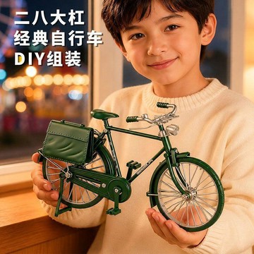 熱銷💥臺灣直出🚀復古仿真二八大槓單車拼裝模型 螺絲拆裝建構套件 手作組裝擺飾 男孩趣味手工拼搭收藏擺件