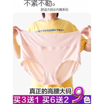大碼高腰寬松莫代爾棉三角中老年孕婦高腰內褲200斤本命年大紅色