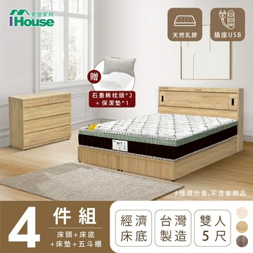 IHouse-品田 房間4件組(床頭箱+床底+床墊+斗櫃)