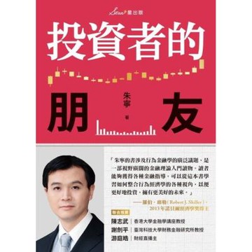 投資者的朋友_Readmoo 讀墨電子書