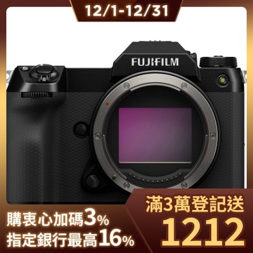 FUJIFILM GFX100S II GFX 100S II 單機身 公司貨