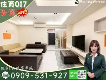 菁選北投靜謐透天闔家居住採光美裝大空間｜台北市北投區中和街