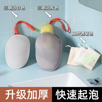 台灣24h🐑三明治肥皂袋 肥皂起泡網 肥皂袋 洗澡洗麵奶 起泡網雙麵 香皂網袋 肥皂起泡網肥皂袋洗澡洗麵奶沐浴香皂