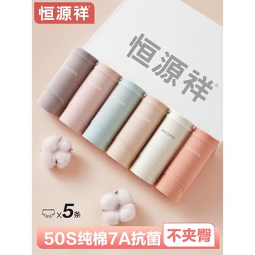 恒源祥A類純棉內褲女士7A級抗菌透氣2024新款無痕女生三角短褲衩