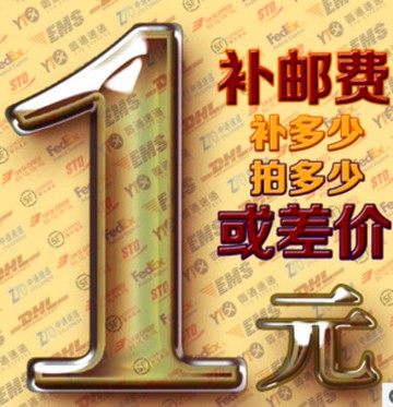 運費