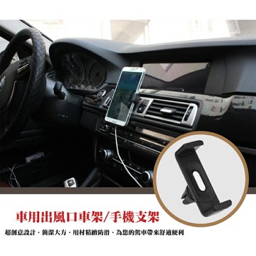 精品系列 車用出風口車架/HTC Desire EYE/816 A5/816G/820/820S/820 mini/826/526/626/626G/728/New One mini M4/One M7 801e/M8/M9/M9+/ME/E8/E9/E9+/A9/X9/Butterfly X920d/x920e蝴蝶機/X920S ButterflyS/B810 Butterfly2/3