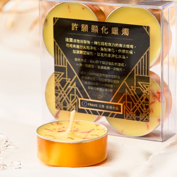 許願蠟燭 | FRAVO魔法蠟燭 禮盒裝 豐盛能量加持 天然酥油蠟燭 水晶淨化 許願顯化 招財 感情 事業 天然藏紅花酥油祝聖蠟 4入 8入