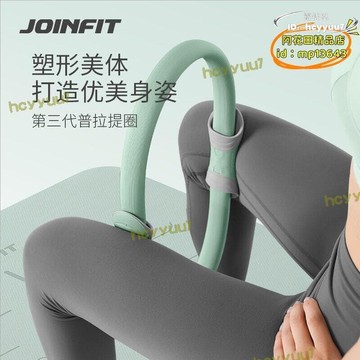 【品質保證】三代普拉提圈健身環四肢魔力圈腿部抗阻圈瑜伽圈器材家用夾腿工具