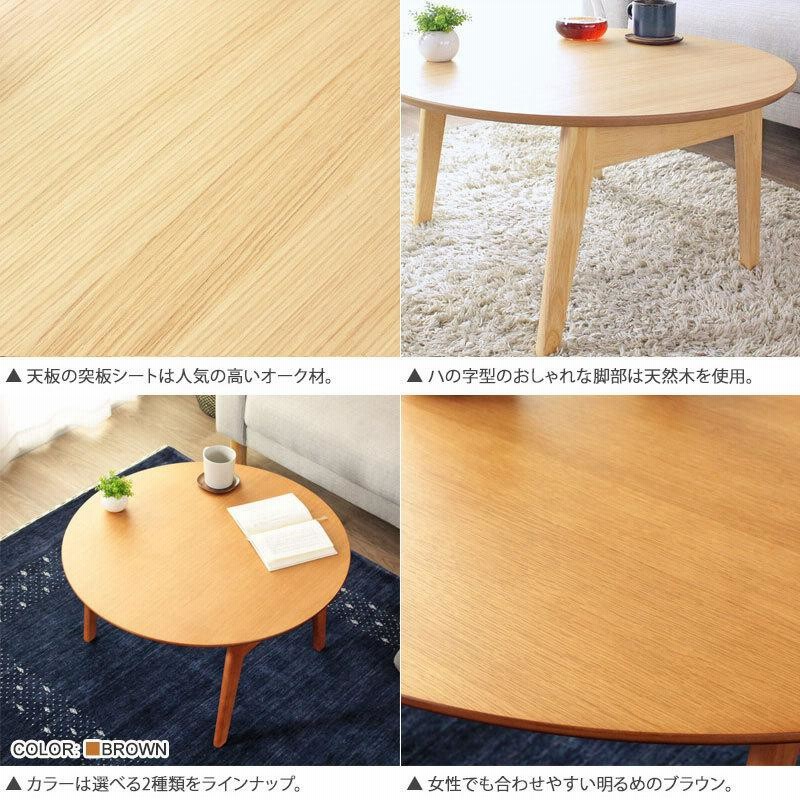 昭和レトロ丸型ちゃぶ台 天然木