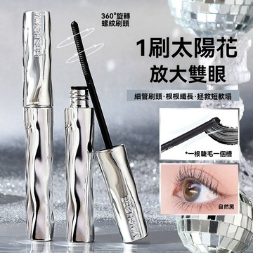 臺灣出貨 茗希芝 睫毛打底膏 防水 纖長捲翹 不暈染 根根分明 持久定型 睫毛膏 睫毛底膏 纖長睫毛膏 小刷頭睫毛膏