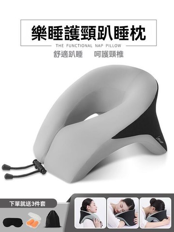 【免運】午睡枕 趴睡枕 辦公室睡枕 趴桌上睡覺神器 學生午覺趴趴枕 午休枕頭 U型枕