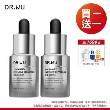 DR.WU 角鯊潤澤修復精華油15ML 2入組