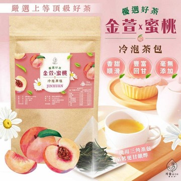 【萬泰豐團購】 優選好茶 金萱x蜜桃 冷泡茶包 2.5g/30入(包)  現貨 隔日配 QU