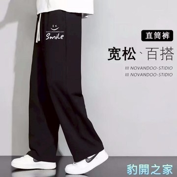 【豹開之家】三款可選 M-8XL 夏季薄款字母印花直筒休閒長褲 大尺碼長褲男 運動褲 情侶褲 闊腿褲 休閒褲 男生長褲