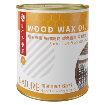 山仁木蠟油 鐵灰色 900ml  1瓶