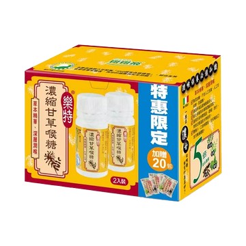 維維樂 樂特 濃縮甘草喉糖 16g*2瓶+20包分享包 (含薄荷、尤加利、茴香)