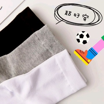 現貨黑白灰抗臭不起毛球素色棉襪 10-15歲大童好好穿棉襪 7A級防臭襪 夏天的薄襪 易流汗的好幫手