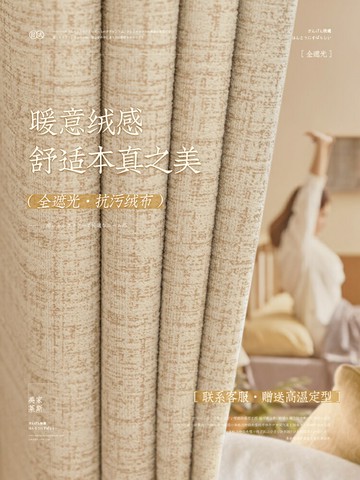 免運 開發票 奶茶色絨布窗簾遮光新款臥室客廳高溫定型加厚日式絲絨高級感快速出貨