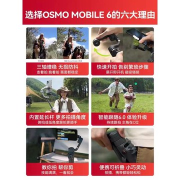 大疆智能可伸縮自拍桿手機云臺