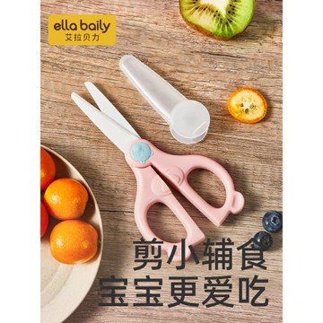 嬰兒輔食剪刀寶寶專用陶瓷剪刀研磨食物兒童料理便攜小剪子工具ad