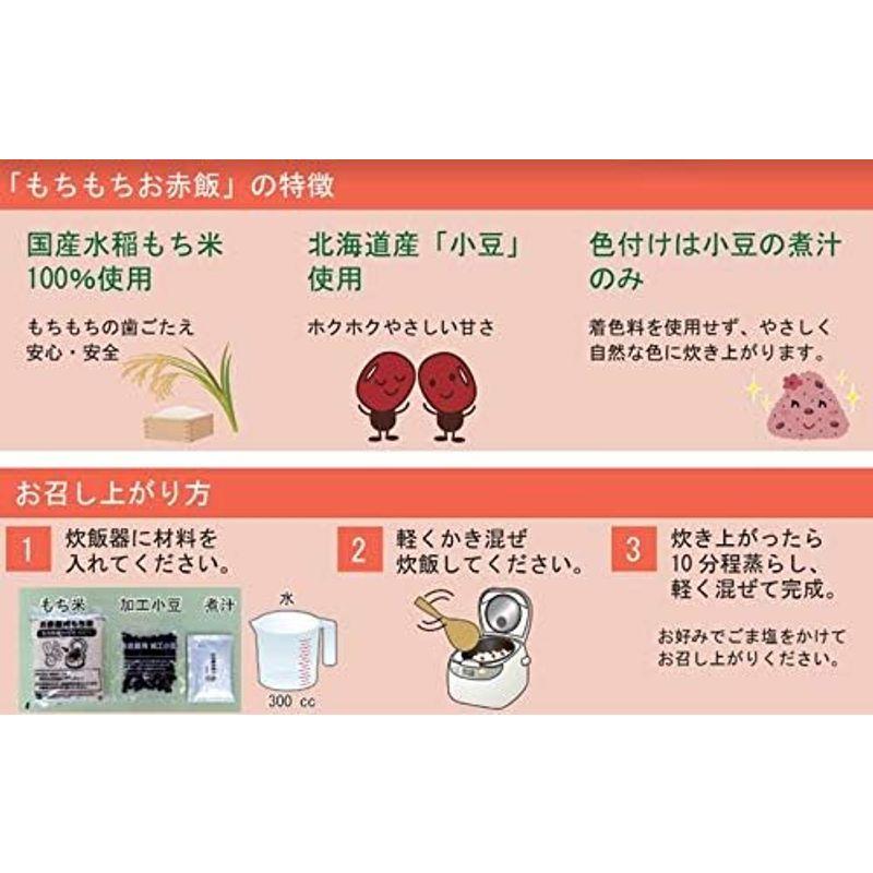 越後製菓 もちもちお赤飯 363g