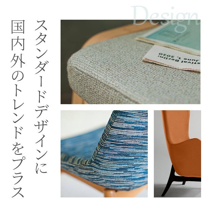 椅子生地 手洗い可 FORESTEX 椅子張り生地 Standard Fabrics ジュノ 135cm巾