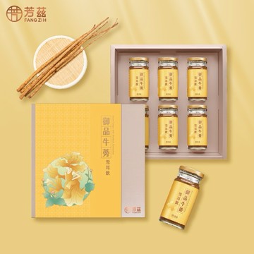【快速出貨】【芳茲】御品牛蒡雪耳飲(全素) 禮盒 贈精美提袋
