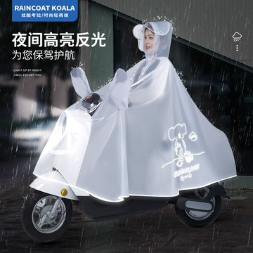 不懼風雨🚩 雨衣成人女款電動電瓶車雨披長款雨衣單人雙人加大加厚防暴雨反光
