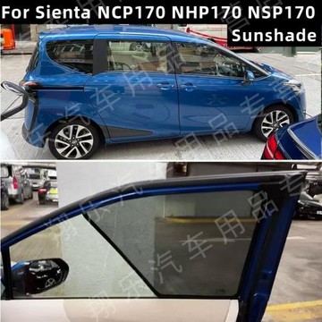 適用于豐田SIENTA NHP170 NCP170遮陽簾防曬太陽擋板車窗網NSP170