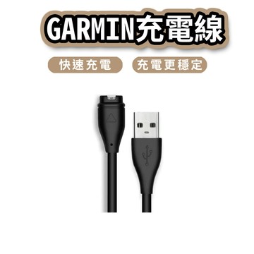 【娜恩小舖】低價９９元免運/Garmin 充電線 Fenix 7X6X手錶充電線fenix 3/Venu3/S60數據線