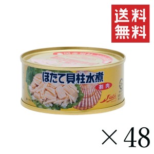 クーポン配布中!! ストー缶詰 ほたて貝柱水煮割肉 95g×48個セット まとめ買い 缶詰 帆立 保存食