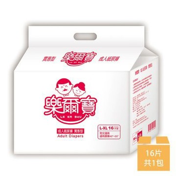 【樂爾寶】成人紙尿褲實惠型 L-XL號 16片/包