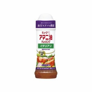 キューピー アマニ油ドレッシング イタリアン 210ml x12 12個セット(代引不可)