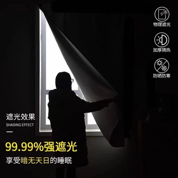 🔥臺灣出貨-熱賣中🔥全遮光塗銀窗簾陽臺防曬隔熱成品臥室遮陽簾宿捨出租房免打孔安裝