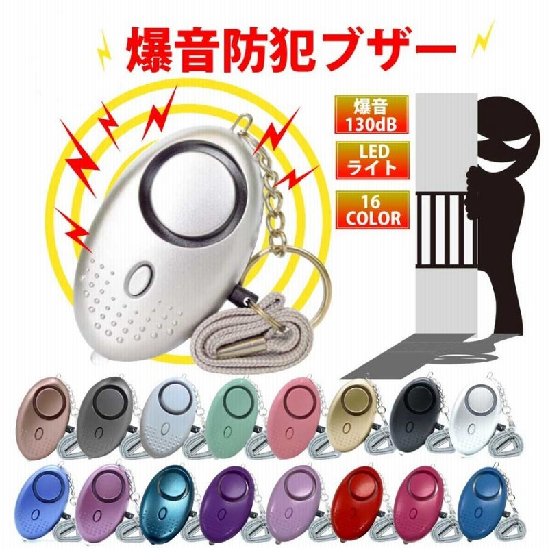 LEDライト&防犯ブザー(防雨形) 神々しく LEDライト&防犯ブザー(防雨形) 神々しく