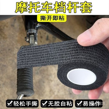 ✴️18h有貨在臺+99免運✴️打擋保護套 檔位膠套 機車騎行裝備 改裝配件 保護套鞋套 重機檔車專用 騎士必備 打檔護
