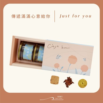 傳遞滿滿心意給你💝【拾個月】小拾光A款金罐餅乾