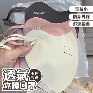 冰絲口罩 防曬口罩 3D立體 薄款 透氣 遮陽面罩 口罩女 222