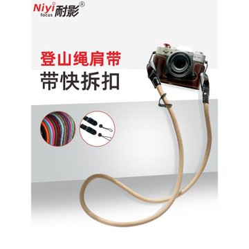 相機背帶快拆扣登山繩肩帶適用佳能5D3 R50 R6尼康z30 z50富士XS30索尼ZVE10 A7RM4單反掛繩配件相機快拆肩帶
