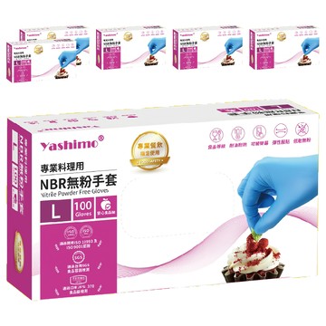 Yashimo 優護 NBR無粉手套  L(24cm以上)  天藍色  6盒