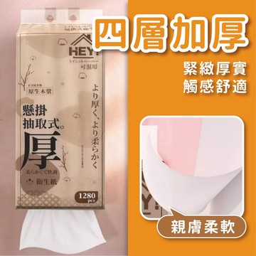 🔥現貨24H秒出🔥懸掛式抽紙巾 懸掛抽紙巾 抽取式紙巾 掛式抽紙 懸掛紙巾 居家用品 浴室用品 廚房用品 收納配件 日用