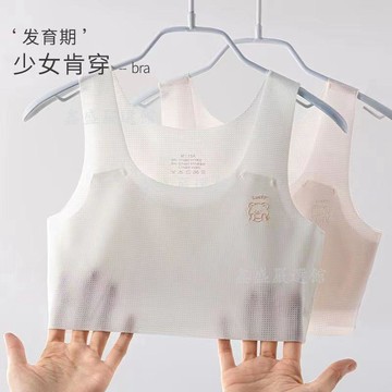 【臺灣-出貨】薄款小背心發育期無痕冰絲內衣女童學生9-15歲少女初中生內衣文胸06T9