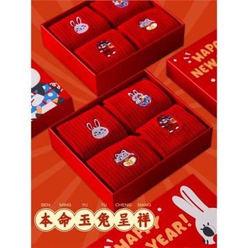 大紅色襪子女蛇年諸暨本命年中筒襪春秋款純棉禮盒裝長襪好運秋冬