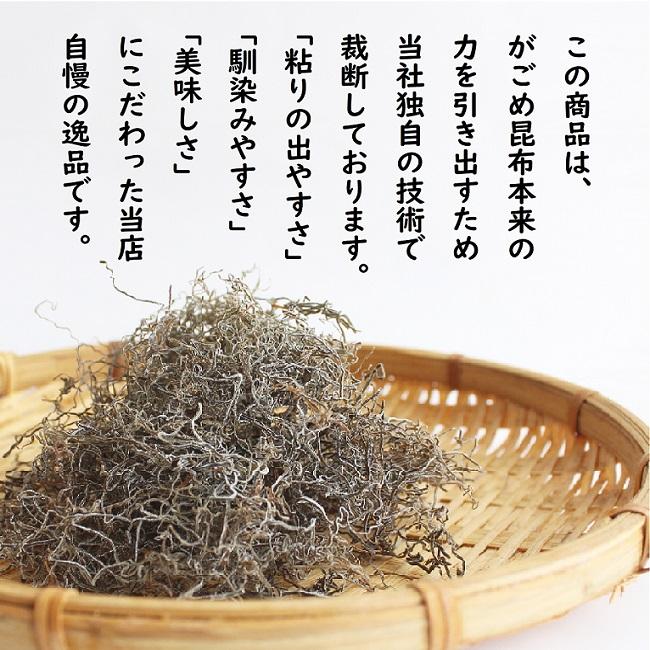 がごめ昆布 100g 25g×4 北海道産 納豆昆布 細切り 無添加 健康 美容 ダイエット 本とろめ 送料無料